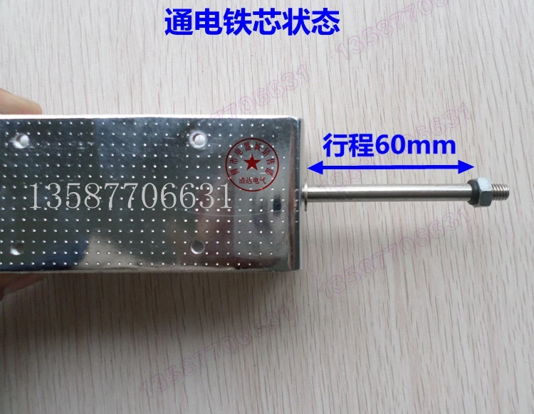 Електромагнит Push-pull Дълъг ход 60mm Micro DC 12v24v2220V Тягово засмукване 15kg Заключване на плъзгащи се врати Изображение 1